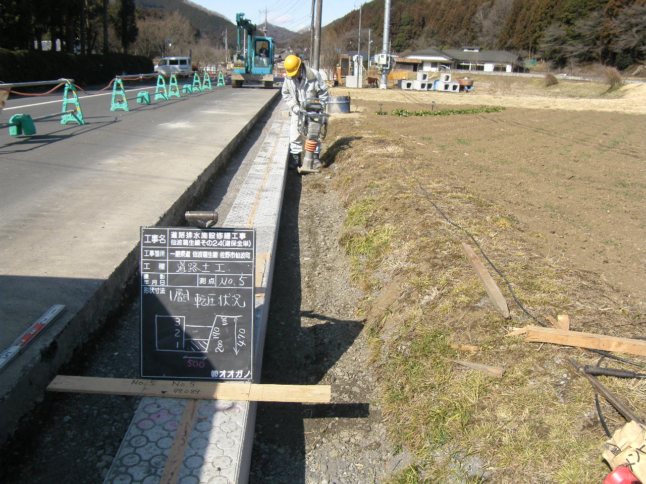 道路排水施設修繕工事仙波葛生線２４（道保全単）